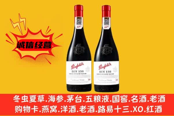 伊美区上门回收奔富价格