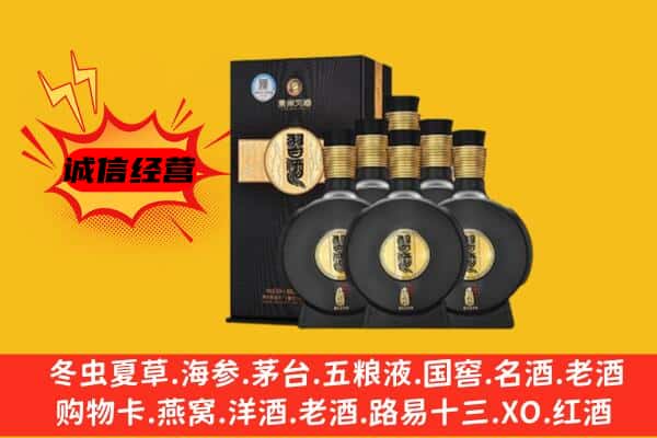 伊美区上门回收习酒价格