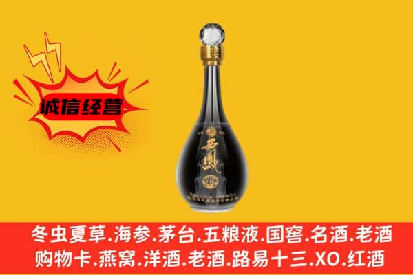 伊美区上门回收西凤酒价格