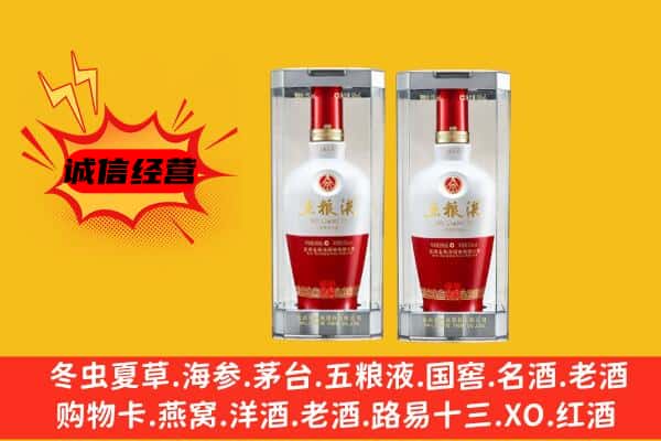 伊美区上门回收五粮液1618价格