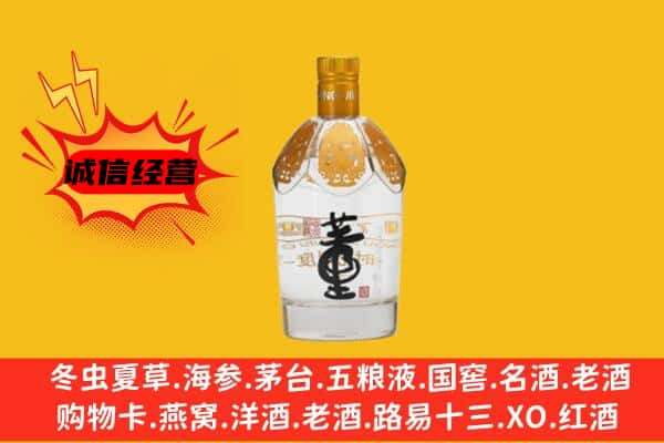 伊美区上门回收老董酒价格