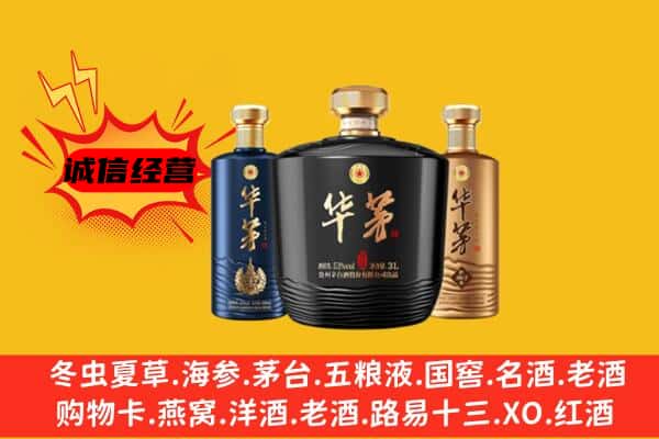 伊美区上门回收华茅价格