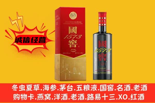 伊美区上门回收国窖价格