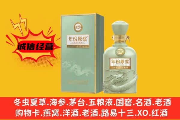 伊美区上门回收古井贡酒价格