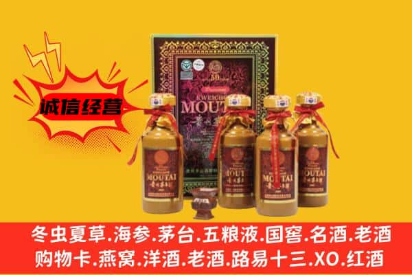 伊美区回收50年份茅台酒