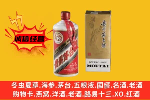 伊美区回收铁盖茅台酒