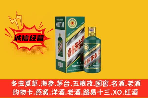 伊美区回收生肖茅台酒