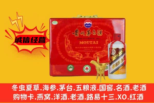 伊美区回收80年份茅台酒