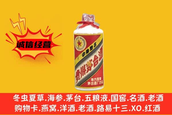 伊美区回收五星茅台酒