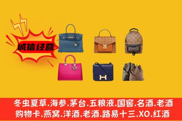 伊美区回收名包