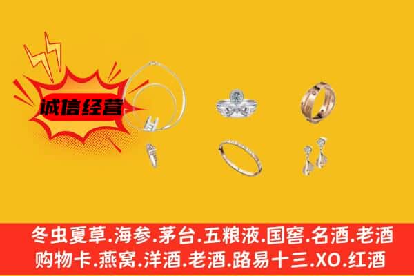 伊美区回收首饰