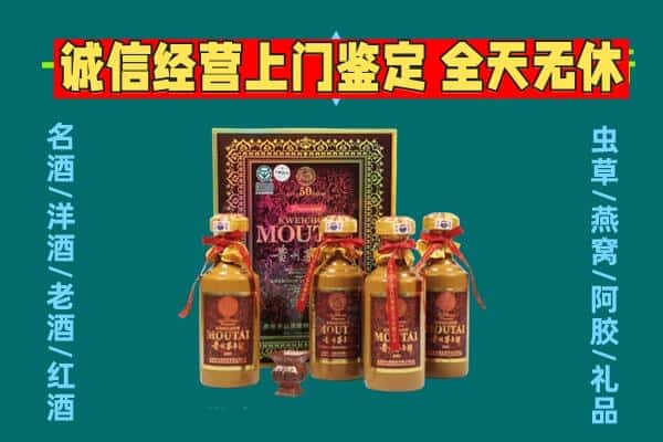 伊美区回收茅台酒瓶