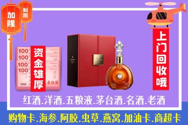 ​伊美区回收路易十三是如何定价