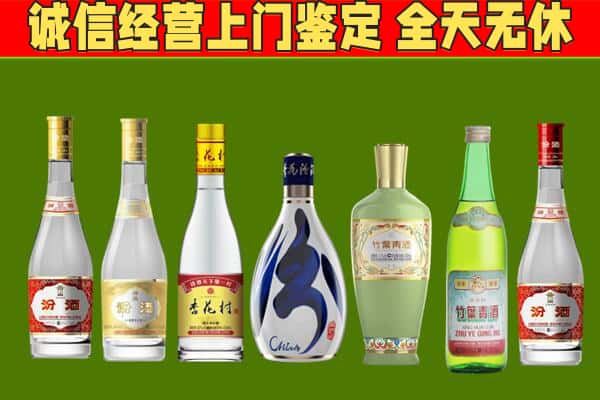 伊美区回收汾酒怎么报价