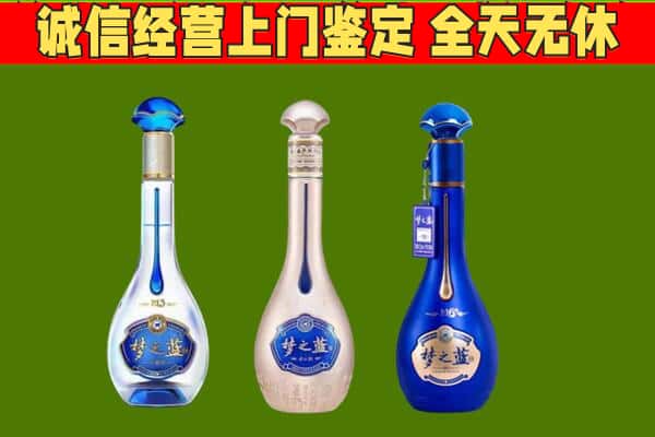 伊美区回收哪些梦之蓝